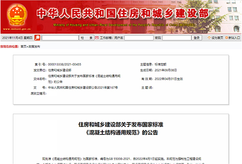 住建部发文，机制砂进入强制性国家标准！