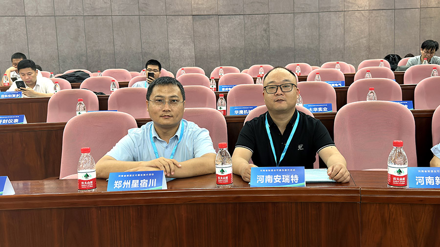 安瑞特生产副总王总受邀参会参展